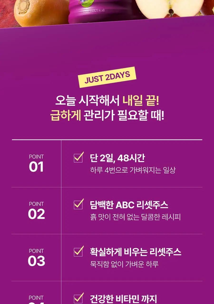 [서현PICK]푸드올로지 톡스올로지 클렌즈 48시간 ABC 1,000mg 상세페이지 6